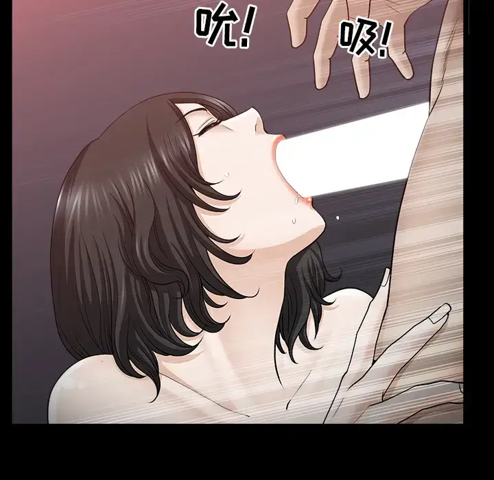 漫画《邻居》第48话第32张图