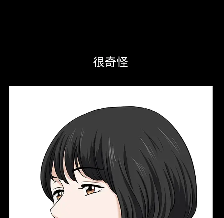 漫画《邻居》第48话第40张图