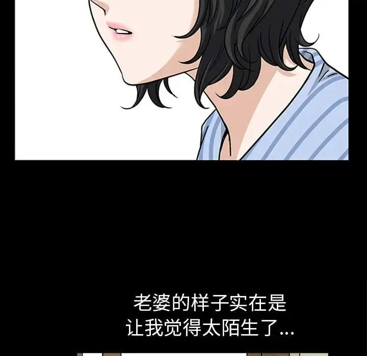 漫画《邻居》第48话第41张图