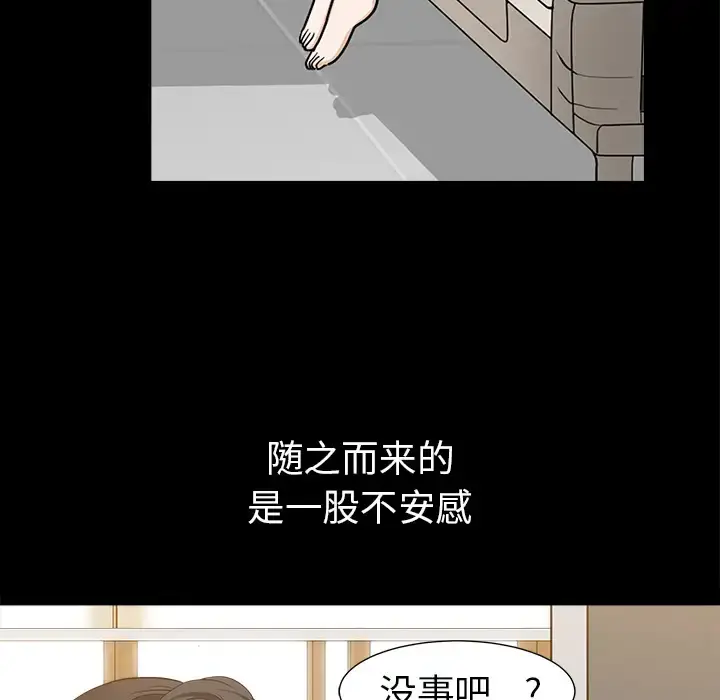 漫画《邻居》第48话第43张图