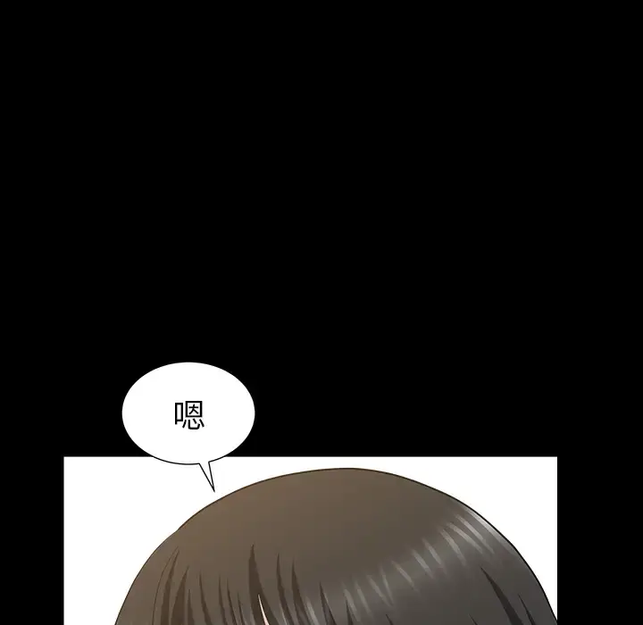 漫画《邻居》第48话第50张图