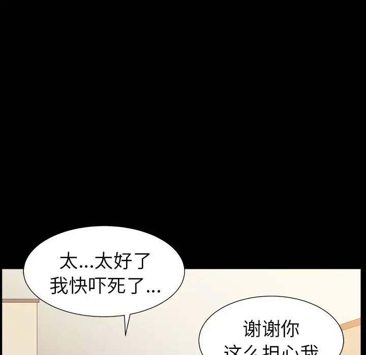 漫画《邻居》第48话第52张图