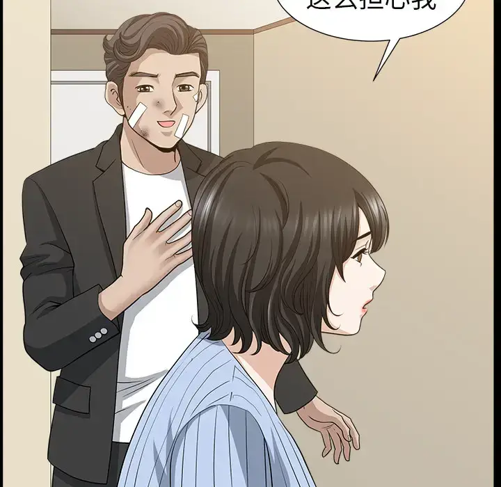 漫画《邻居》第48话第53张图