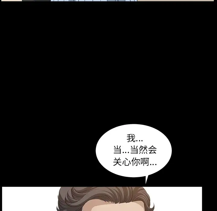 漫画《邻居》第48话第54张图
