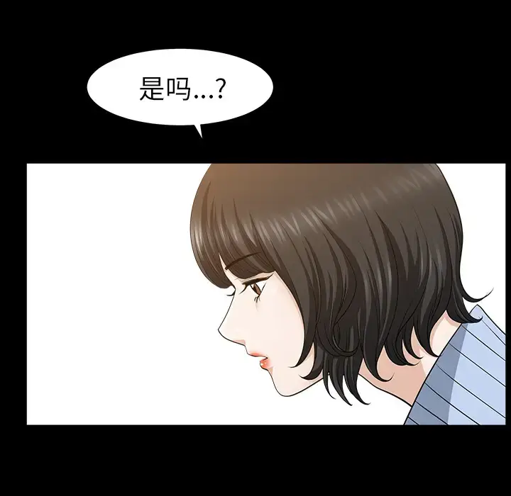漫画《邻居》第48话第56张图