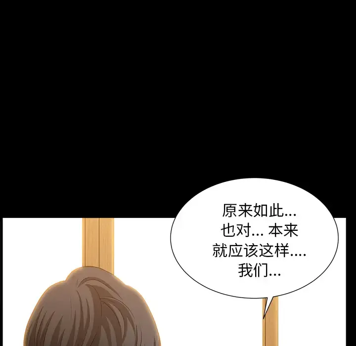 漫画《邻居》第48话第57张图