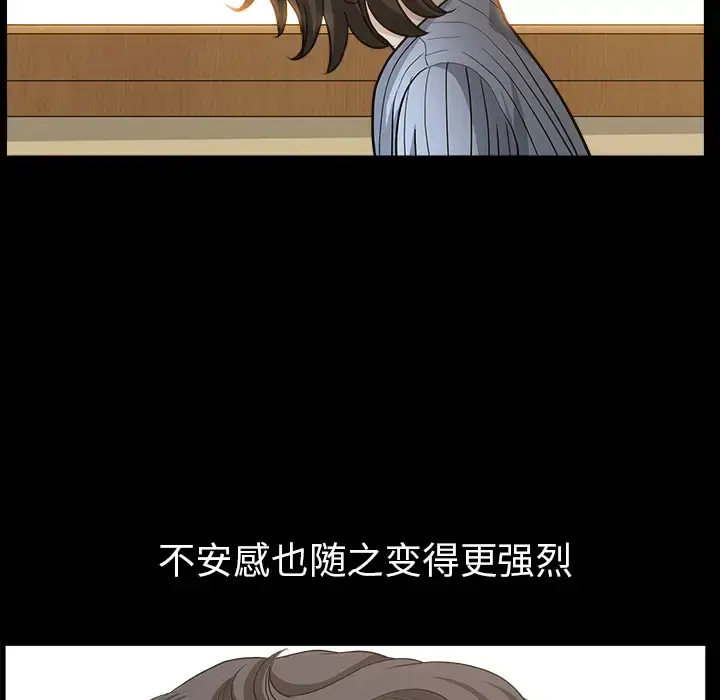 漫画《邻居》第48话第60张图