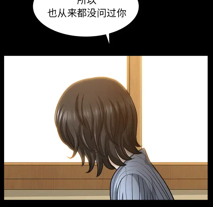 漫画《邻居》第48话第65张图