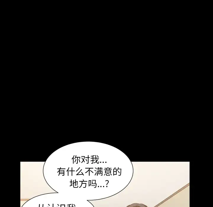 漫画《邻居》第48话第68张图