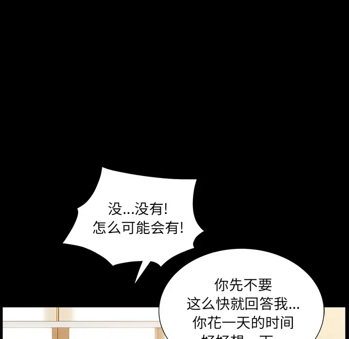 漫画《邻居》第48话第70张图
