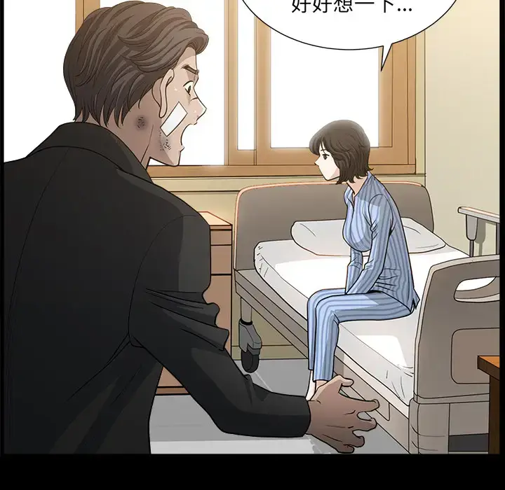 漫画《邻居》第48话第71张图