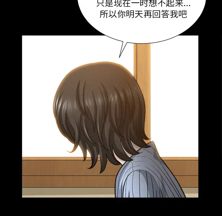 漫画《邻居》第48话第73张图