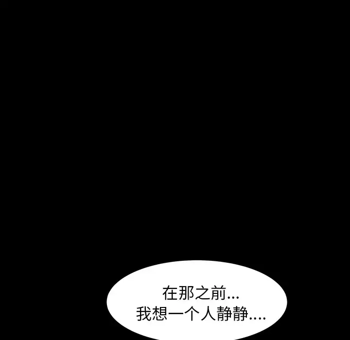 漫画《邻居》第48话第74张图