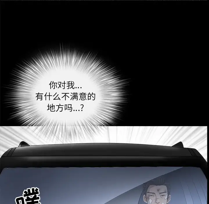 漫画《邻居》第48话第83张图