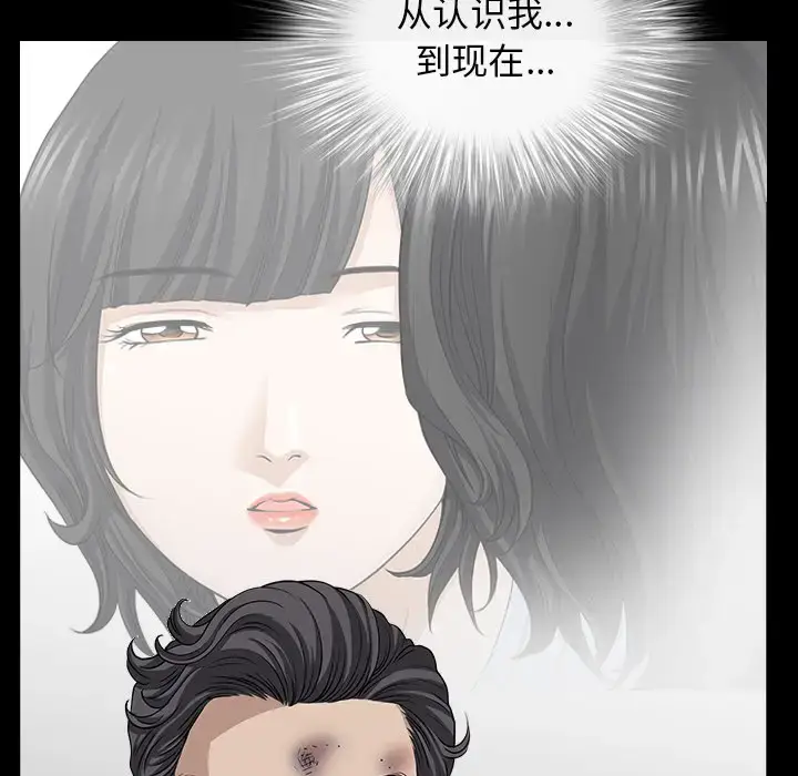 漫画《邻居》第48话第85张图