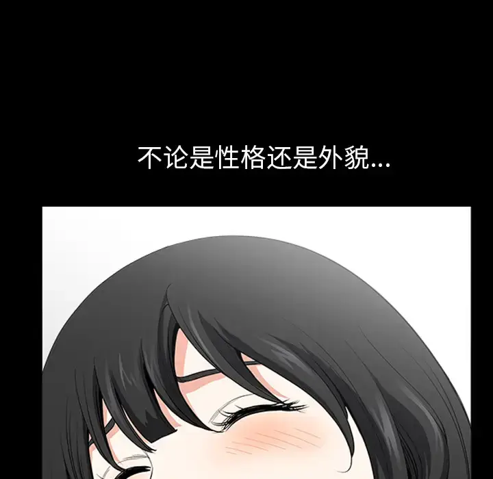 漫画《邻居》第48话第89张图