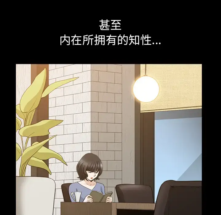 漫画《邻居》第48话第91张图