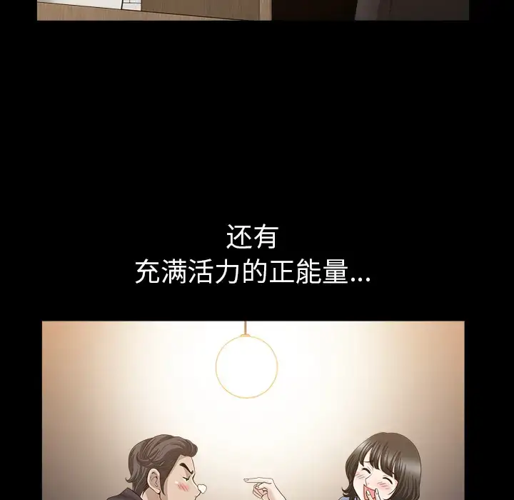 漫画《邻居》第48话第92张图