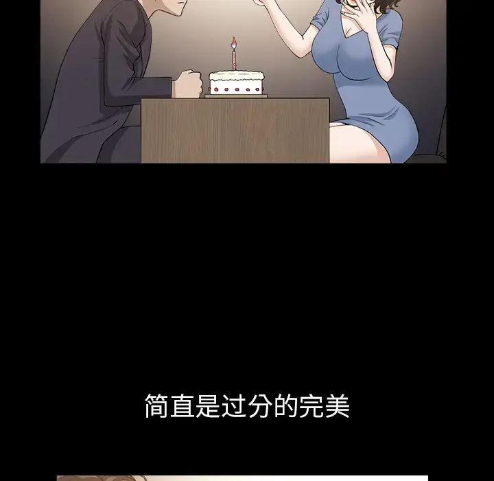 漫画《邻居》第48话第93张图