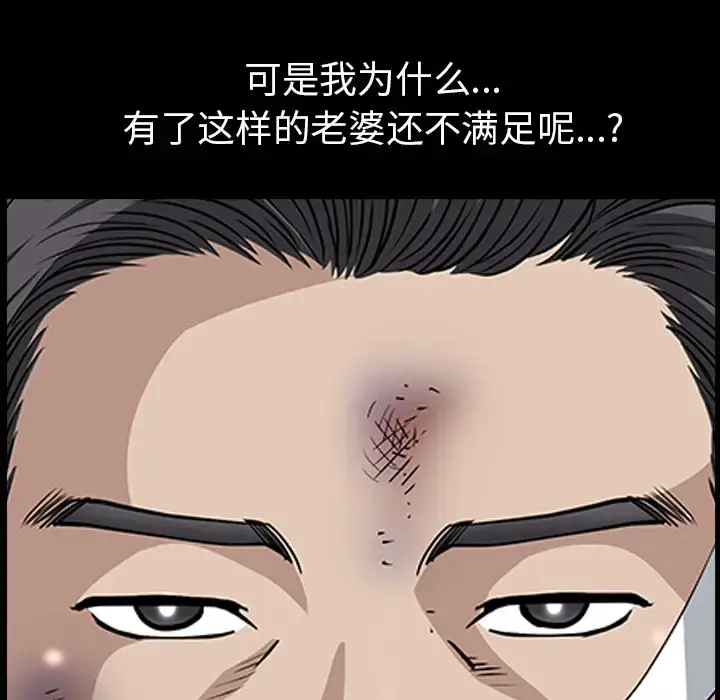 漫画《邻居》第48话第95张图