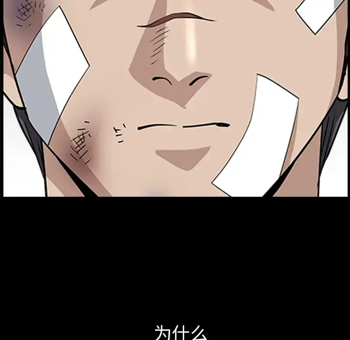 漫画《邻居》第48话第96张图