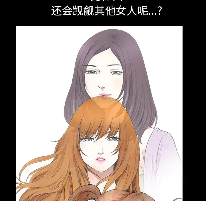 漫画《邻居》第48话第97张图