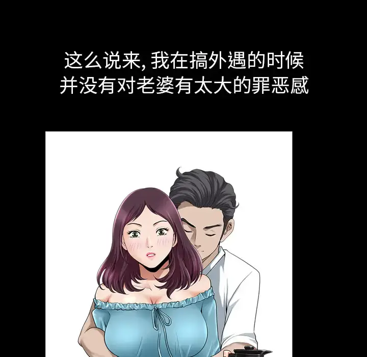 漫画《邻居》第48话第99张图