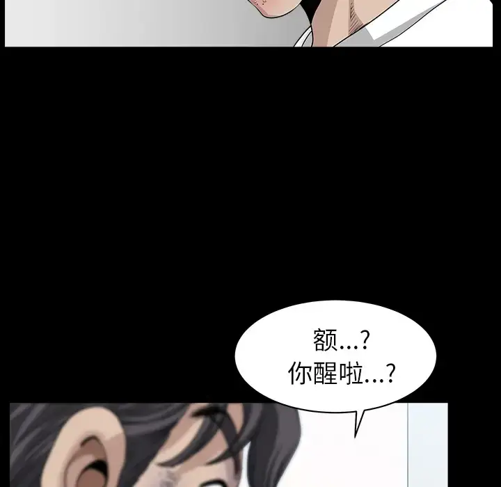 漫画《邻居》第38话第102张图