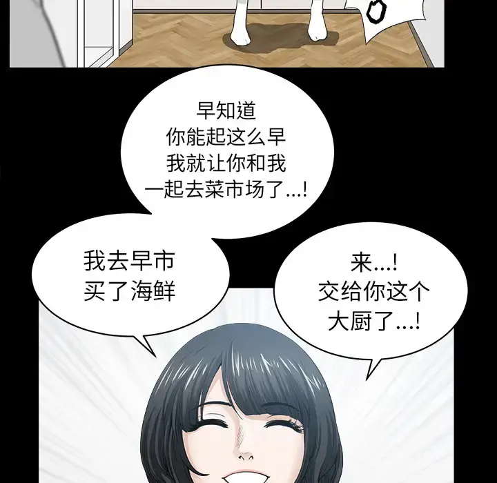 漫画《邻居》第38话第104张图
