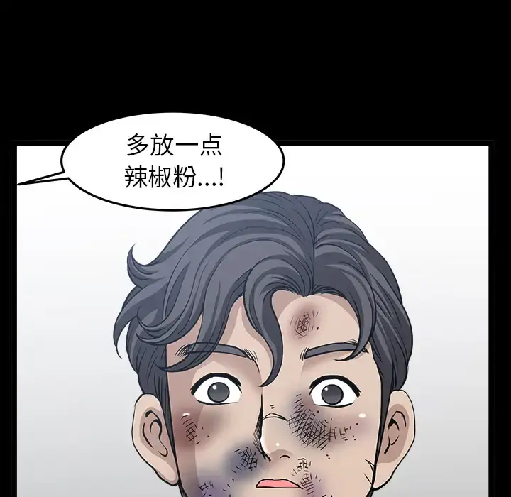漫画《邻居》第38话第112张图