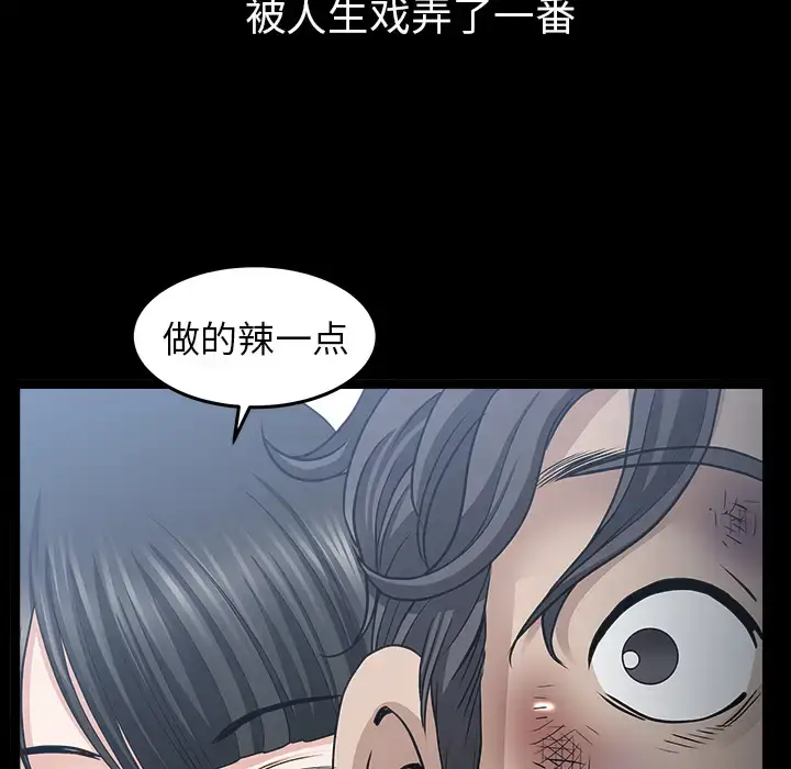 漫画《邻居》第38话第114张图