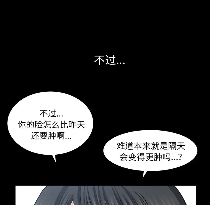 漫画《邻居》第38话第116张图