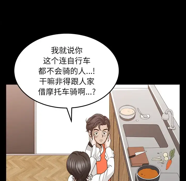 漫画《邻居》第38话第118张图