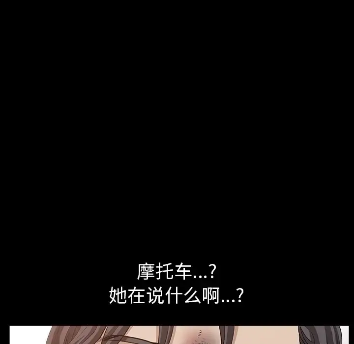 漫画《邻居》第38话第120张图