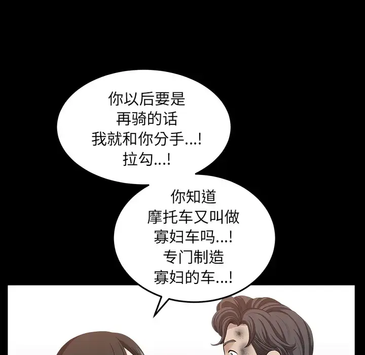 漫画《邻居》第38话第122张图