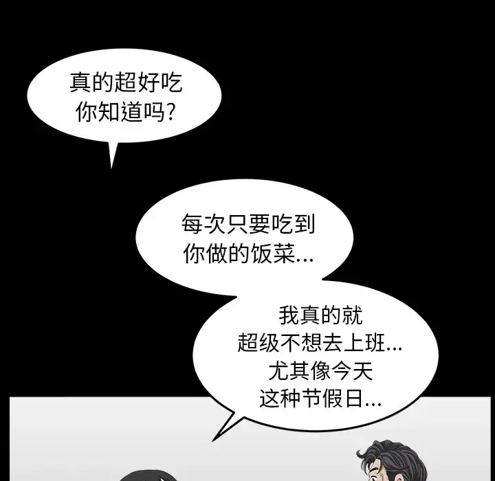 漫画《邻居》第38话第127张图