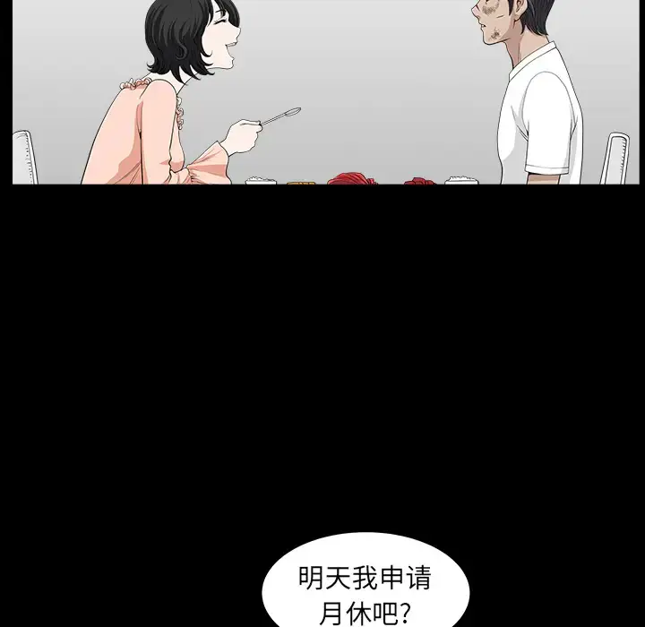 漫画《邻居》第38话第128张图