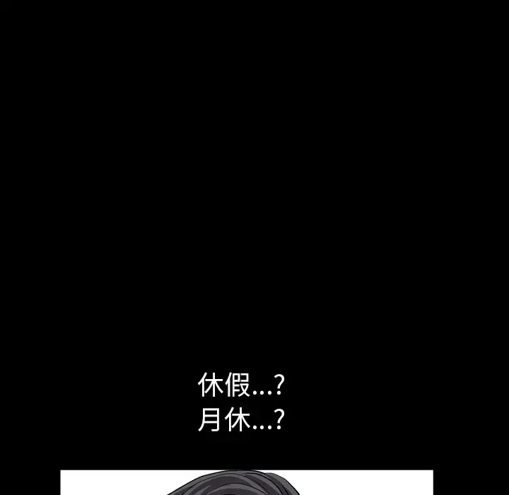 漫画《邻居》第38话第130张图