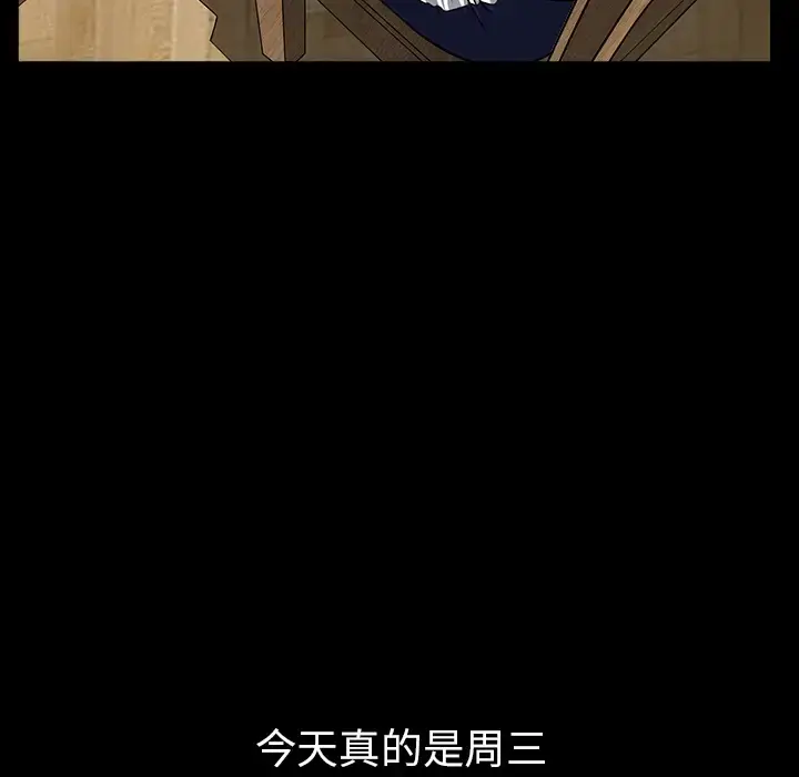 漫画《邻居》第38话第137张图