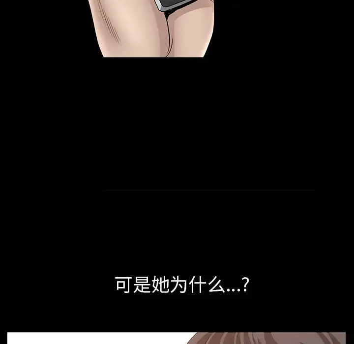 漫画《邻居》第38话第139张图