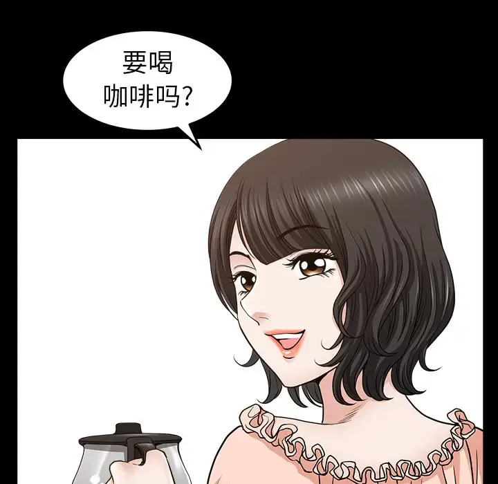 漫画《邻居》第38话第144张图