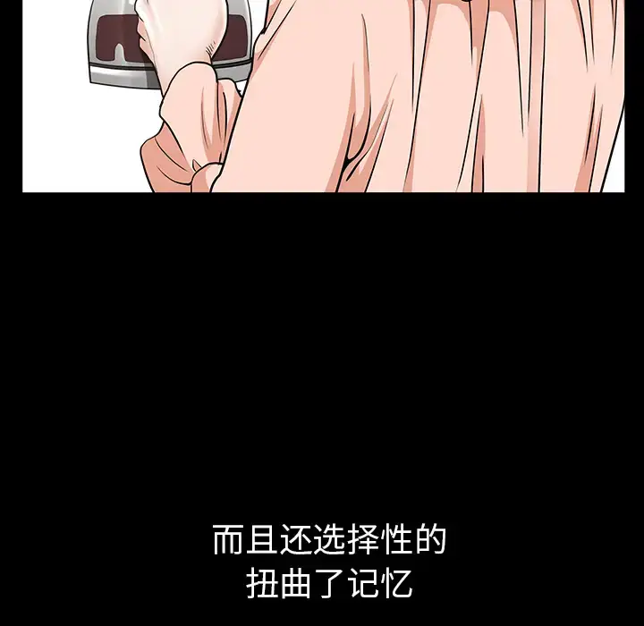 漫画《邻居》第38话第145张图
