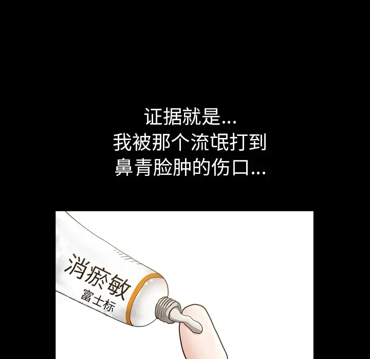 漫画《邻居》第38话第147张图