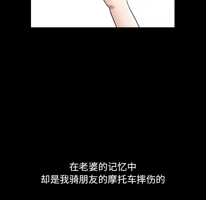 漫画《邻居》第38话第148张图