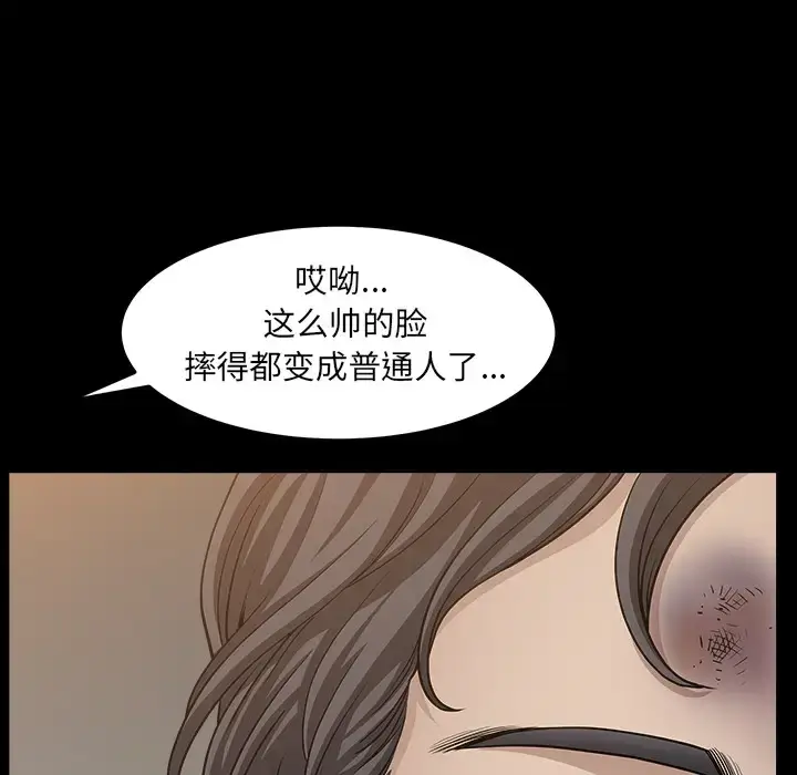 漫画《邻居》第38话第149张图