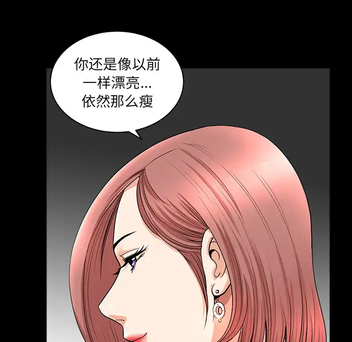 漫画《邻居》第38话第15张图