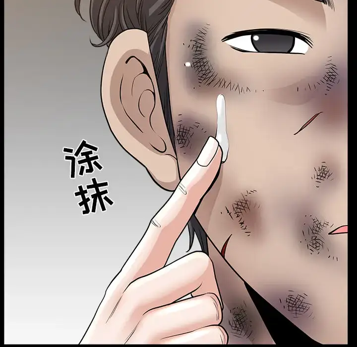 漫画《邻居》第38话第150张图