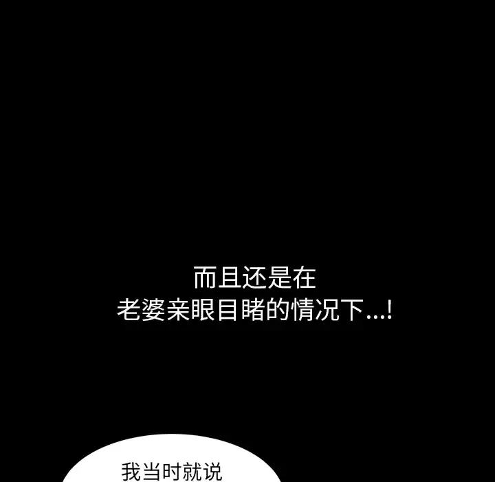 漫画《邻居》第38话第151张图