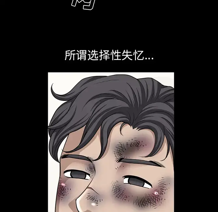漫画《邻居》第38话第155张图