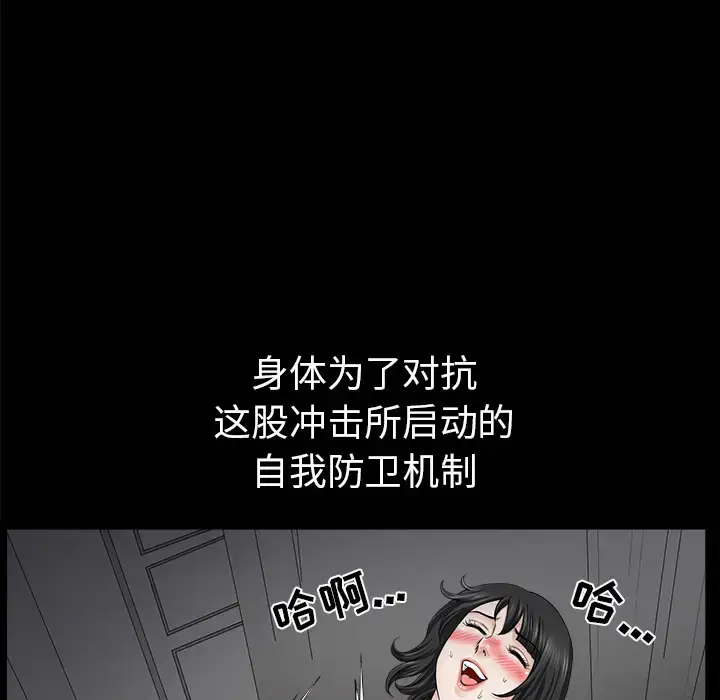 漫画《邻居》第38话第159张图